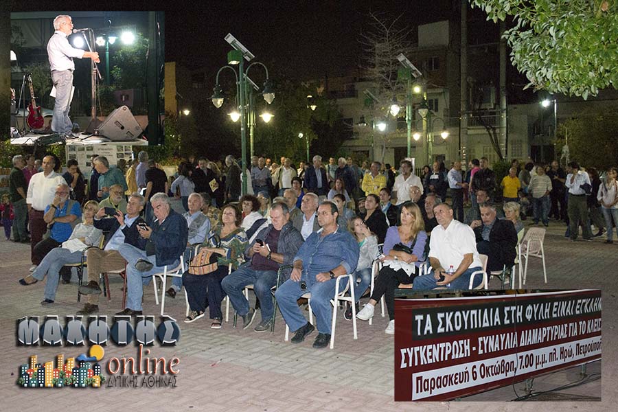 Δυτικό Μέτωπο: Σταματήστε το έγκλημα της Φυλής