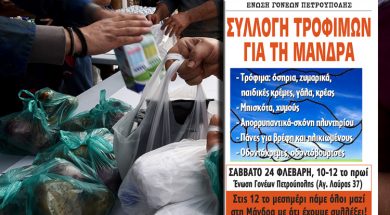 ΜΑΝΔΡΑ-ΖΩΕΣ ΣΤΗΝ ΛΑΣΠΗ // ΟΙ ΚΑΤΟΙΚΟΙ ΠΡΟΣΠΑΘΟΥΝ ΝΑ ΣΩΣΟΥΝ ΟΤΙ ΜΠΟΡΟΥΝ ΑΠΟ ΤΙΣ ΠΕΡΙΟΥΣΙΕΣ ΤΟΥΣ (EUROKINISSI/Τατιάνα Μπόλαρη)