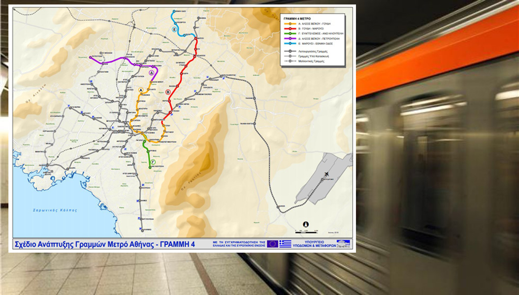 Μετρό: Παγώνει η επέκταση στη γραμμή 2, προτεραιότητα τώρα στην γραμμή 4