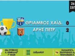 ΜΑΚΕΤΑ_NF_CUP2_DIAIT