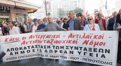 ΕΝΩΣΗ ΣΥΝΤΑΞΙΟΥΧΩΝ ΙΚΑ