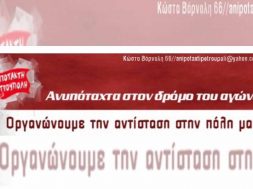 ΑΝΥΠΟΤΑΚΤΗ ΠΕΤΡΟΥΠΟΛΗ