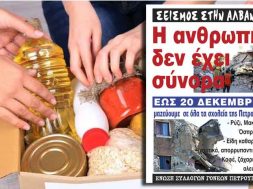 ενωση γονεων