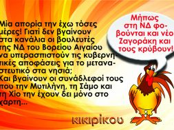 κικιρικου