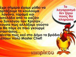 κικιρικου