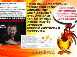 κικιρικου