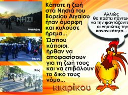 ΚΙΚΙΡΙΚΟΥ