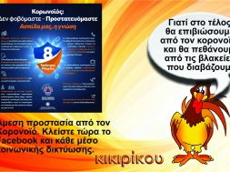 κικιρικου