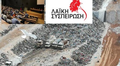 ΛΑΙΚΗ ΣΥΣΠΕΙΡΩΣΗ-ΠΕΡΙΦΕΡΕΙΑΚΟ ΣΥΜΒΟΥΛΙΟ- ΔΙΑΜΑΡΤΥΡΙΑ