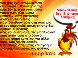 κικιρικου