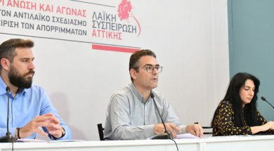 20200513_ΛΑΙΚΗ ΣΥΣΠΕΙΡΩΣΗ-ΣΥΝΕΝΤΕΥΞΗ ΤΥΠΟΥ ΓΙΑ ΤΗ ΧΩΜΑΤΕΡΗ