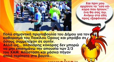 κικιρικου