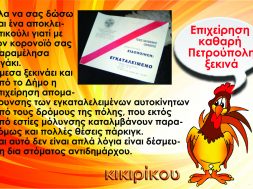 κικιρικου