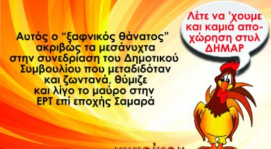 ΚΙΚΙΡΙΚΟΥ