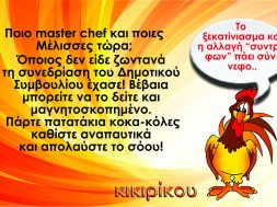 ΚΙΚΙΡΙΚΟΥ