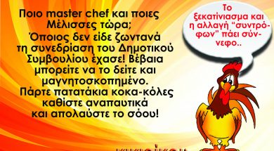 ΚΙΚΙΡΙΚΟΥ