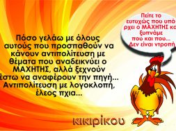 ΚΙΚΙΡΙΚΟΥ