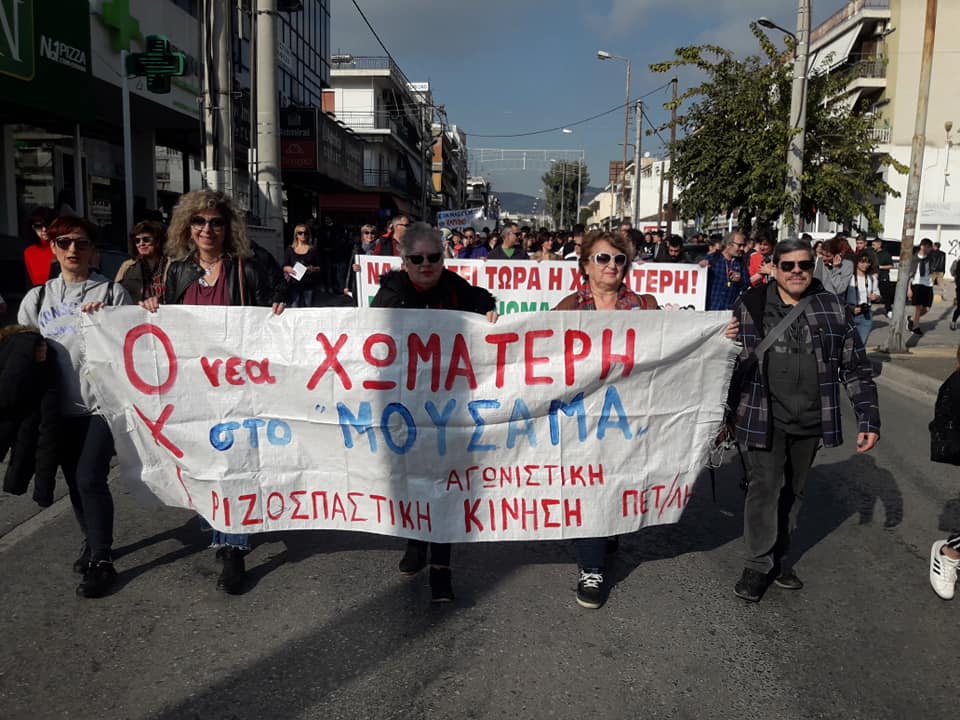  ΧΩΜΑΤΕΡΗ ΣΤΗ ΦΥΛΗ: ΤΑ ΚΕΡΔΗ ΤΟΥΣ ΠΑΝΩ ΑΠΟ ΤΙΣ ΖΩΕΣ ΜΑΣ