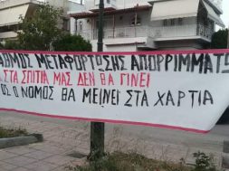 ΣΜΑ-ΑΓΙΩΝ-ΑΝΑΡΓΥΡΩΝ-ΚΑΤΟΙΚΟΙ