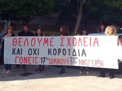 17Ο ΔΗΜΟΤΙΚΟ ΣΧΟΛΕΙΟ ΑΙΓΑΛΕΩ