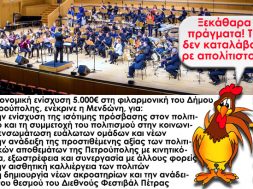 ΚΙΚΙΡΙΚΟΥ