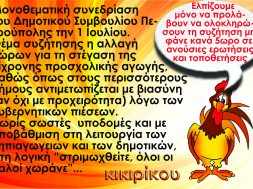 κικιρικου