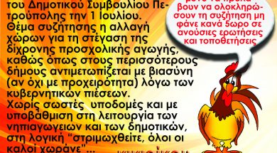 κικιρικου