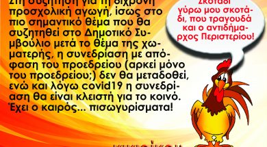 ΚΙΚΙΡΙΚΟΥ