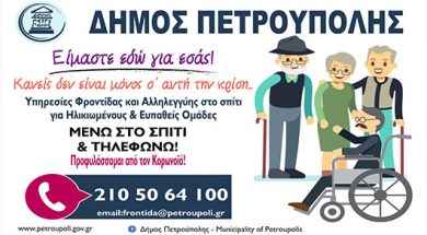 φροντιδα