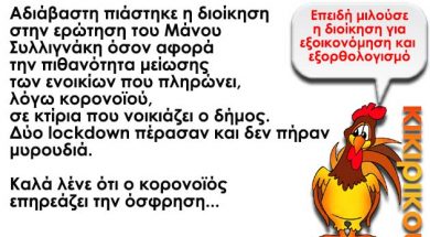 κικιρικου