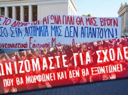 ΜΑΘΗΤΙΚΟ ΣΥΛΛΑΛΗΤΗΡΙΟ