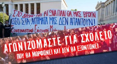 ΜΑΘΗΤΙΚΟ ΣΥΛΛΑΛΗΤΗΡΙΟ