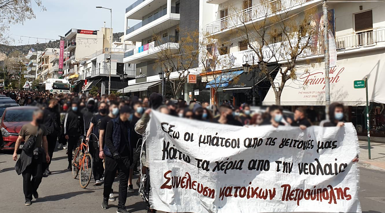 ΠΕΤΡΟΥΠΟΛΗ: ΕΙΡΗΝΙΚΗ ΔΙΑΔΗΛΩΣΗ ΚΑΤΑ ΤΗΣ ΑΣΤΥΝΟΜΙΚΗΣ ΒΙΑΣ [VIDEO]