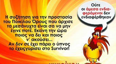 ΚΙΚΙΡΙΚΟΥ