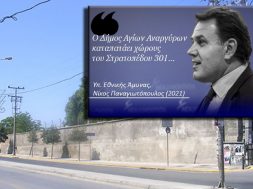 ΣΤΡΑΤΟΠΕΔΟ 301 ΕΒ- ΚΟΣΚΙΝΑ