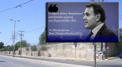 ΣΤΡΑΤΟΠΕΔΟ 301 ΕΒ- ΚΟΣΚΙΝΑ