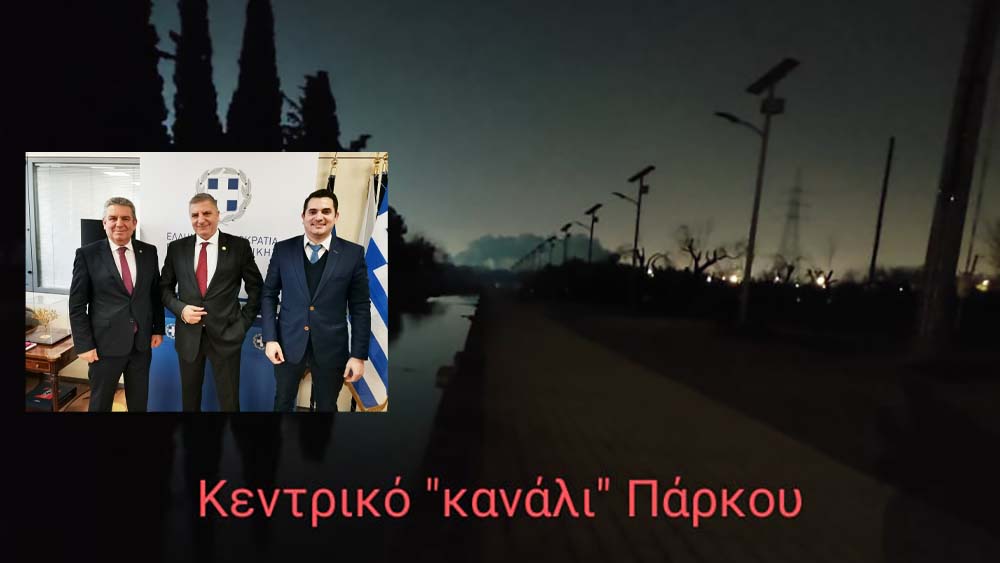 Αλληλέγγυα Πόλη: Σκοτάδια στο Πάρκο Τρίτση