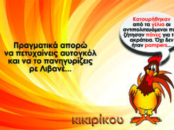 ΚΙΚΙΡΙΚΟΥ