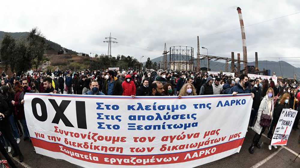 Σύλλογοι Γυναικών: Αλληλεγγύη στους εργαζόμενους της ΛΑΡΚΟ και τις οικογένειές τους