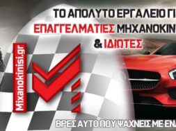 banner-website-mixanokinisi.gr