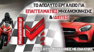 banner-website-mixanokinisi.gr