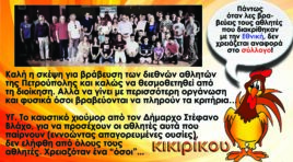 ΚΙΚΙΡΙΚΟΥ