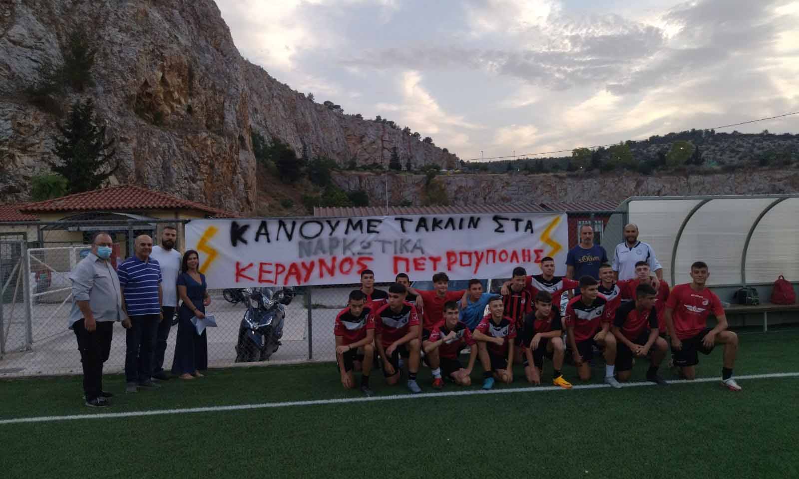 ΕΣΥΝ-ΚΕΡΑΥΝΟΣ-ΤΑΚΛΙΝ ΣΤΑ ΝΑΡΚΩΤΙΚΑ2