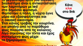 ΚΙΚΙΡΙΚΟΥ: ΑΝΑΜΕΝΕΤΑΙ ΧΕΙΜΩΝΑΣ ΒΑΡΥΣ ΚΑΙ ΣΚΟΤΕΙΝΟΣ!!!