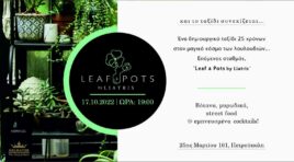 Leaf & Pots: Ελάτε να γνωρίσετε τη νέο χώρο του Liatris Atelier Floral