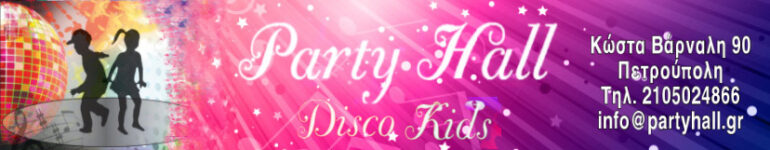 party hall1 (1)