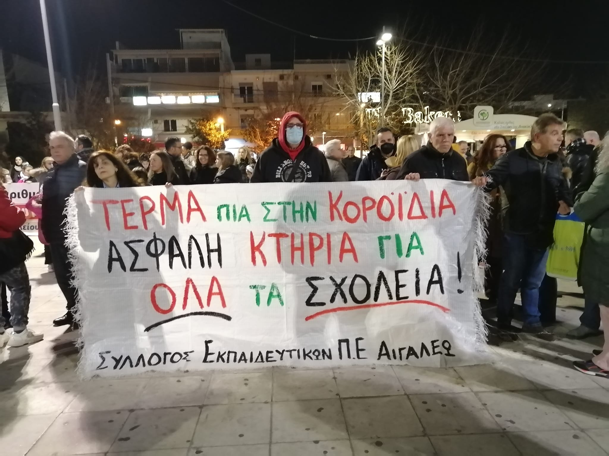 Αιγάλεω - ΤΟ ΓΟΝΕΪΚΟ ΚΙΝΗΜΑ ΝΙΚΗΣΕ ΣΤΟ ΑΙΓΑΛΕΩ 323770294_960655778577125_2640033645412646751_n-1