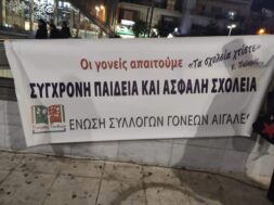 Αιγάλεω - ΤΟ ΓΟΝΕΪΚΟ ΚΙΝΗΜΑ ΝΙΚΗΣΕ ΣΤΟ ΑΙΓΑΛΕΩ 323949374_702193531315431_2768796381767231887_n-253x189