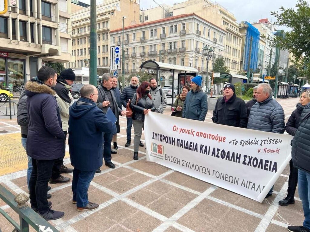 ΑΙΓΑΛΕΩ: ΣΥΝΕΧΙΖΕΤΑΙ Ο ΑΓΩΝΑΣ ΓΙΑ ΤΗ ΣΤΕΓΑΣΗ ΤΟΥ 9ου ΔΗΜΟΤΙΚΟΥ ΣΧΟΛΕΙΟΥ