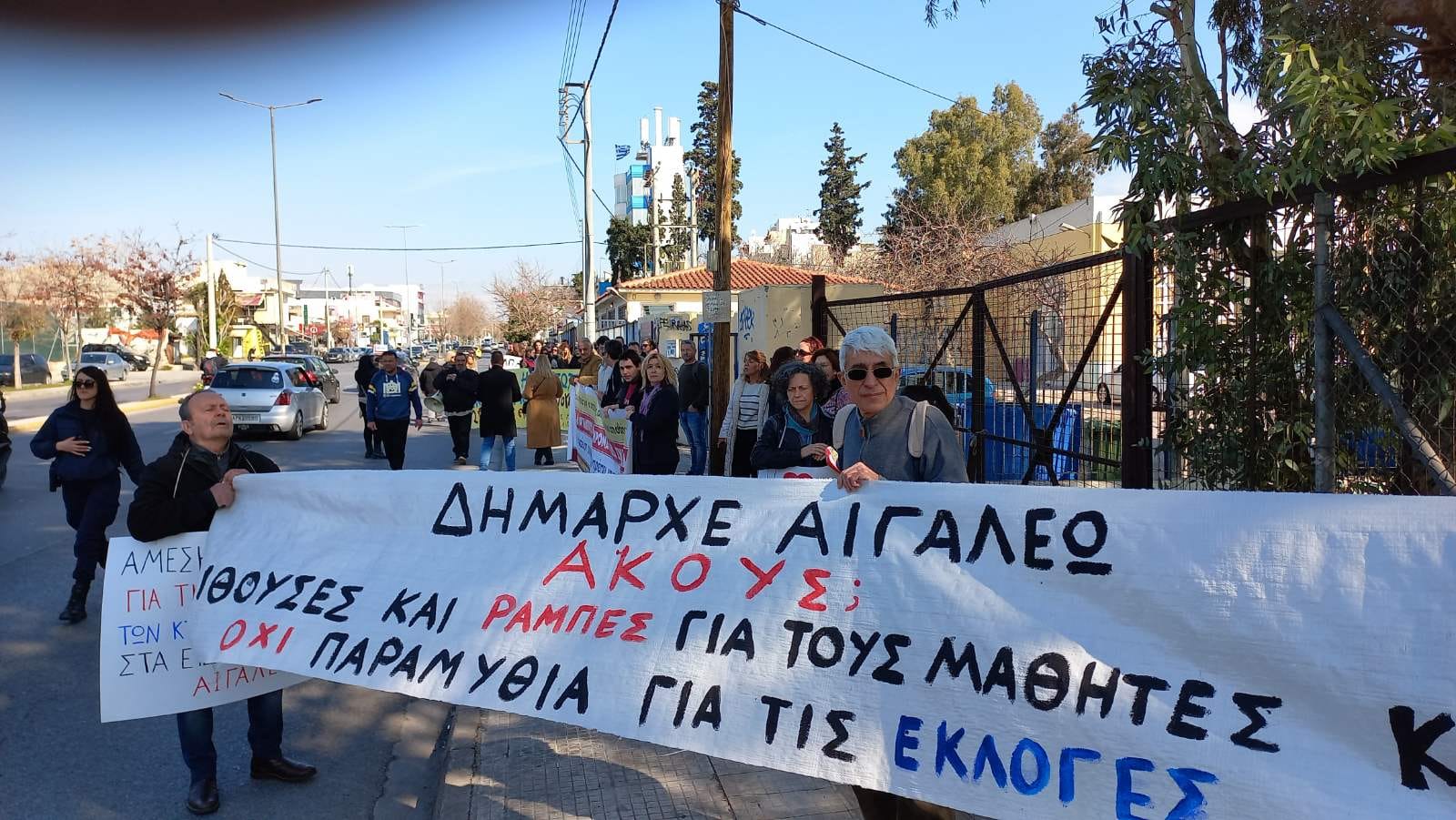 Η ΠΑΙΔΕΙΑ… ΠΑΙΔΕΥΕΙ ΤΟΝ ΔΗΜΟ ΑΙΓΑΛΕΩ